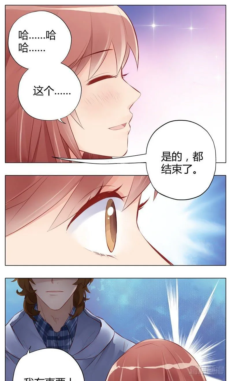 不能说的秘密 第26页