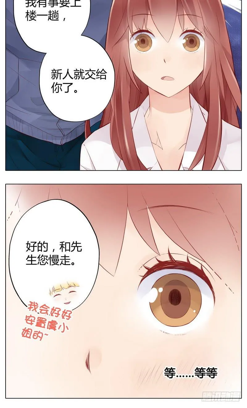 不能说的秘密 第27页