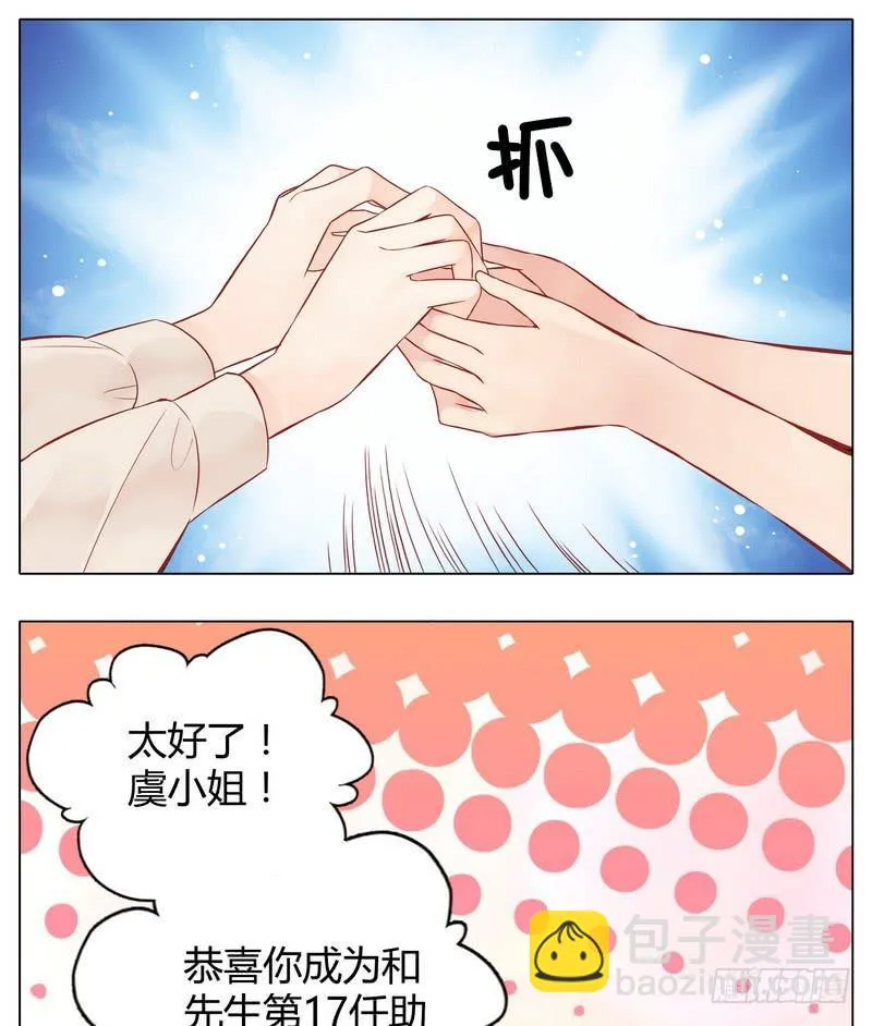 不能说的秘密 第30页