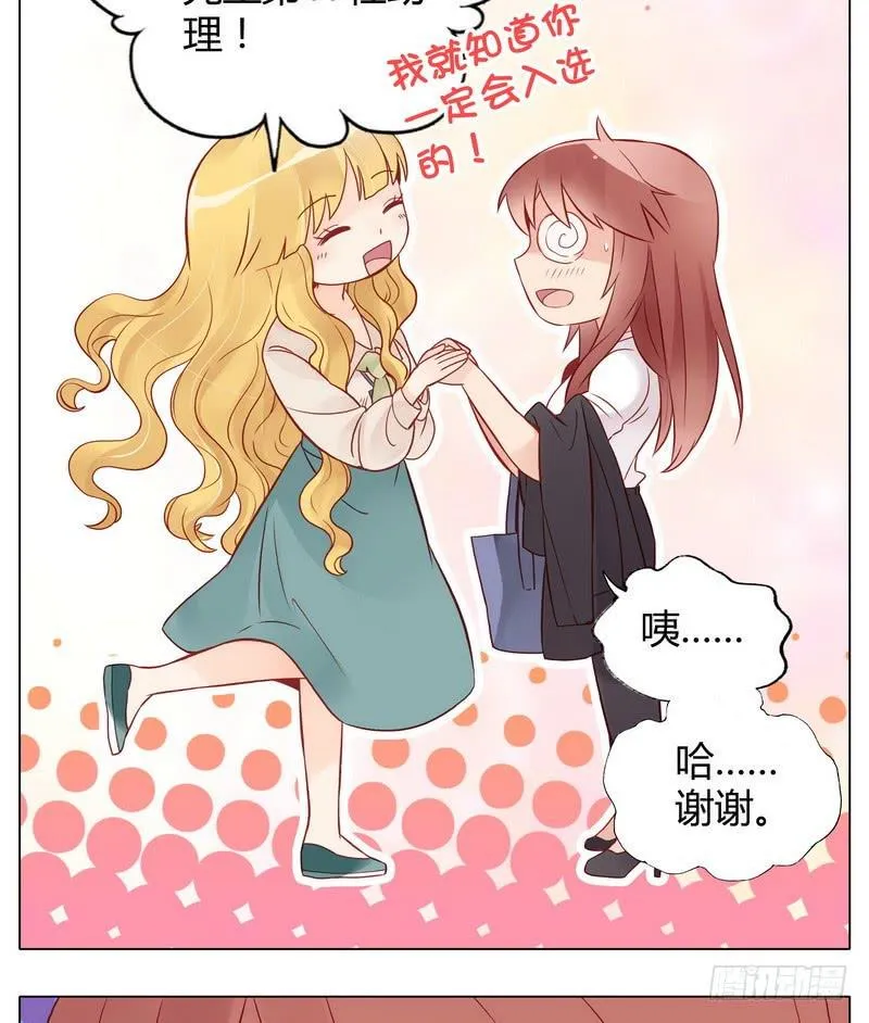 不能说的秘密 第31页