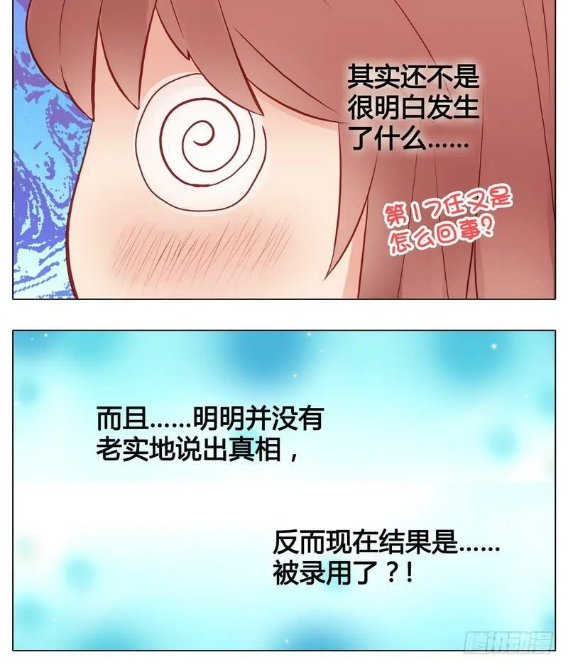 不能说的秘密 第32页