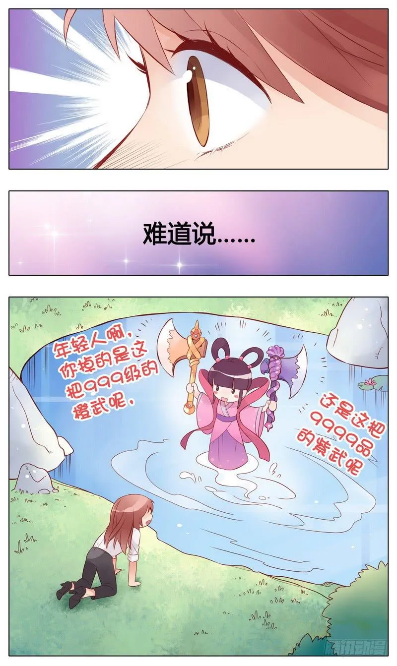 不能说的秘密 第33页