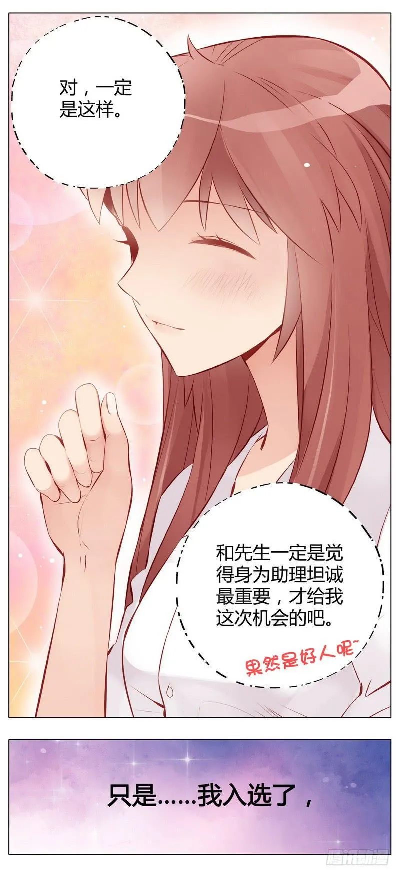 不能说的秘密 第34页