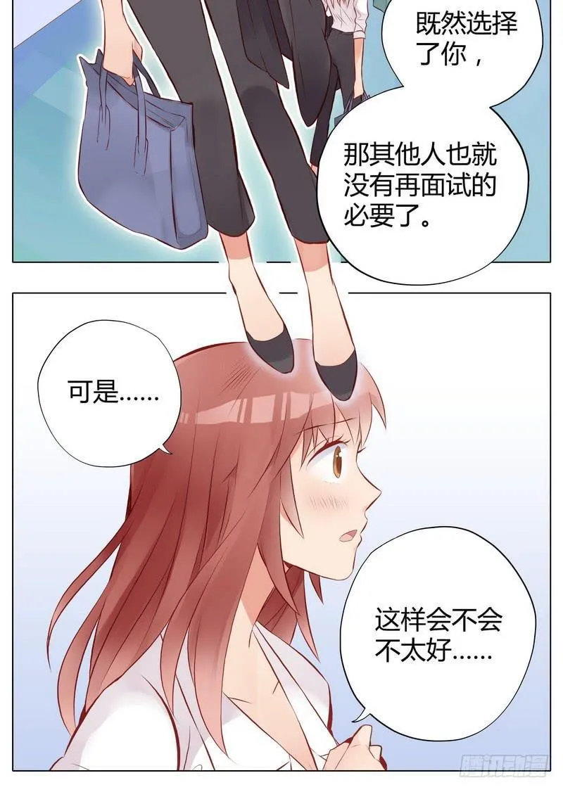 不能说的秘密 第40页