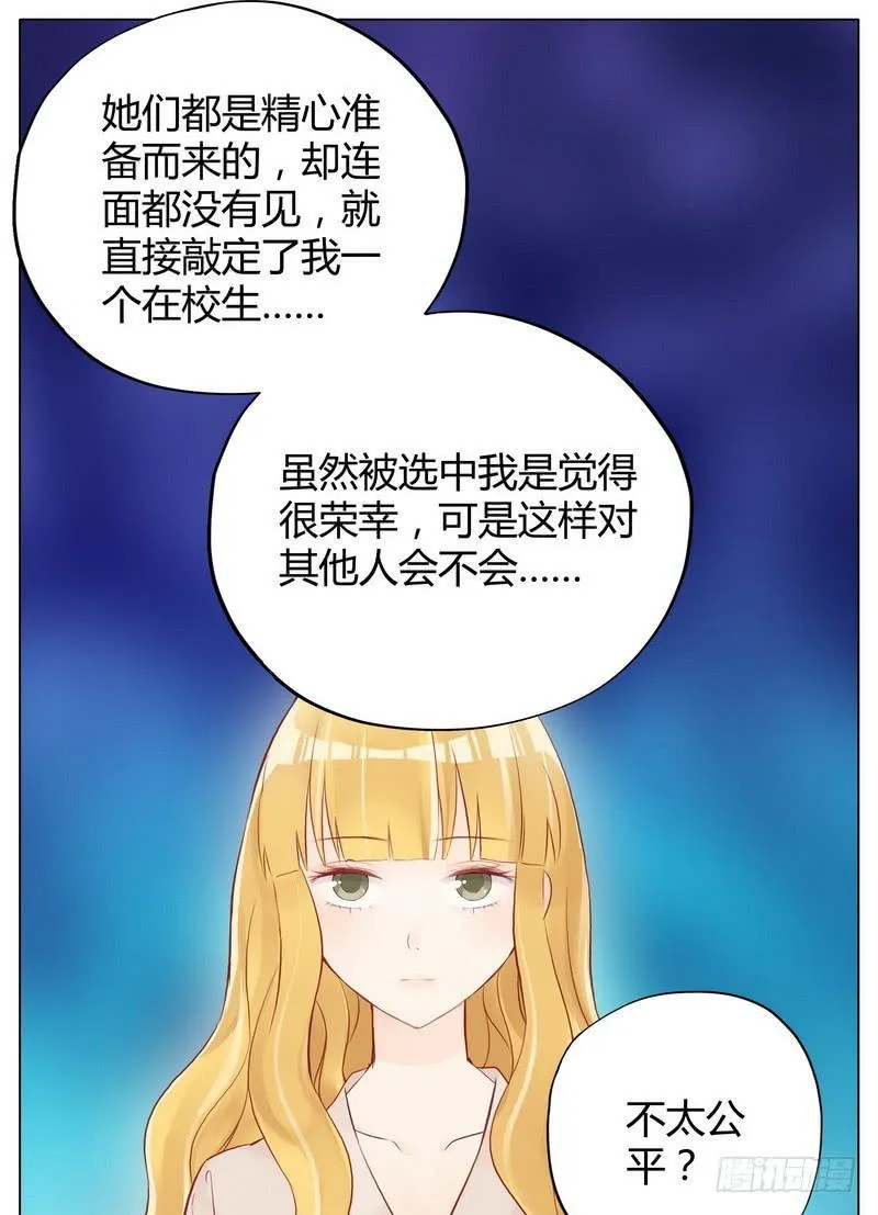 不能说的秘密 第41页