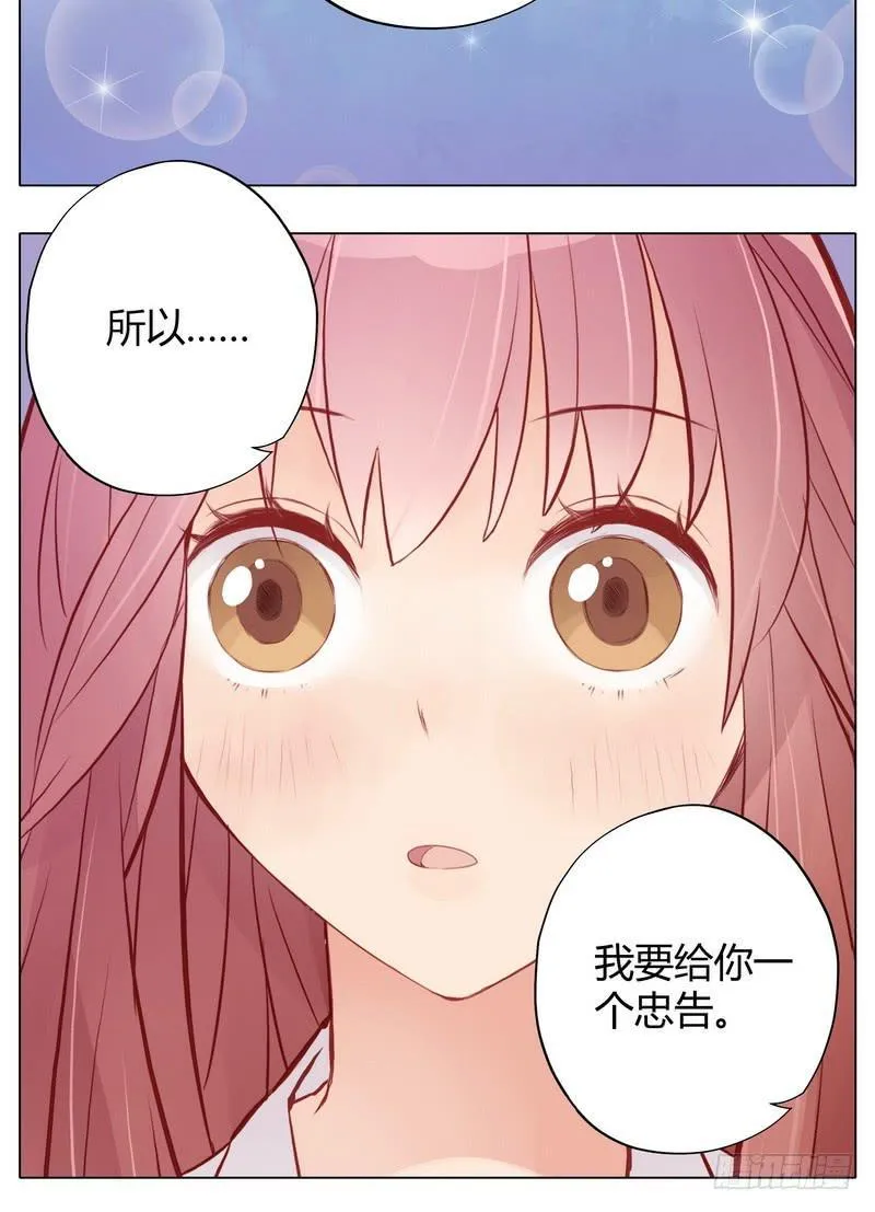 不能说的秘密 第43页