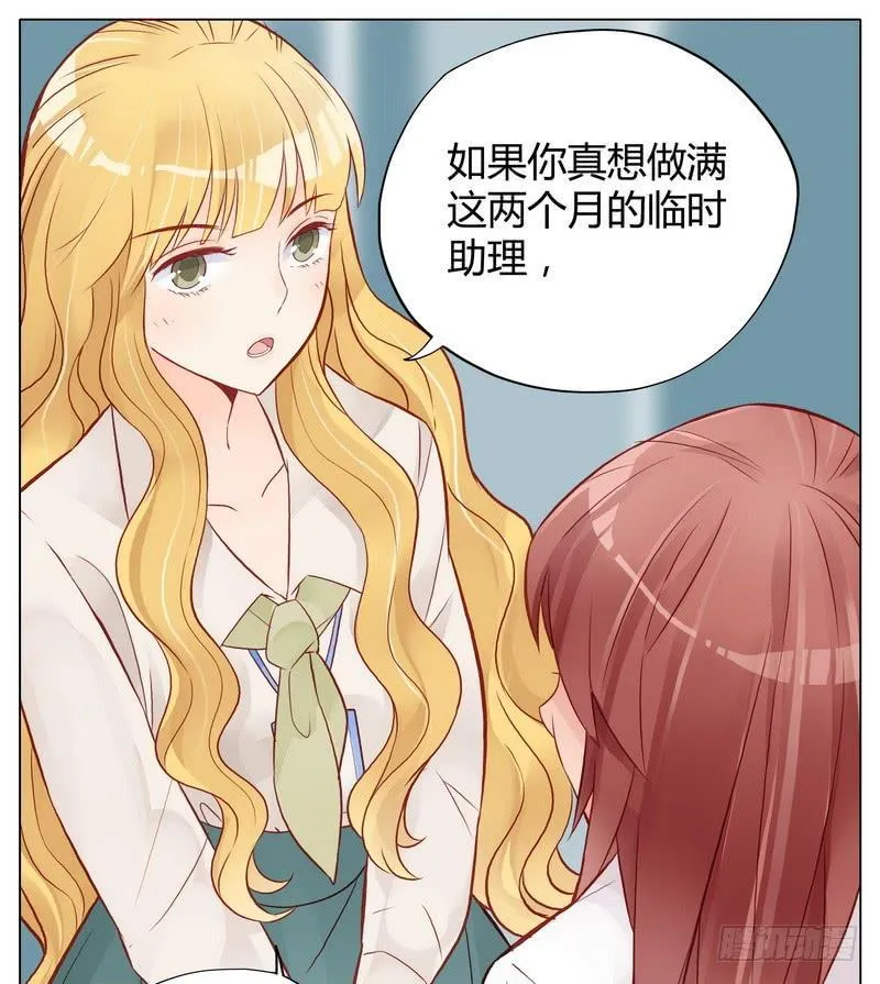 不能说的秘密 第44页