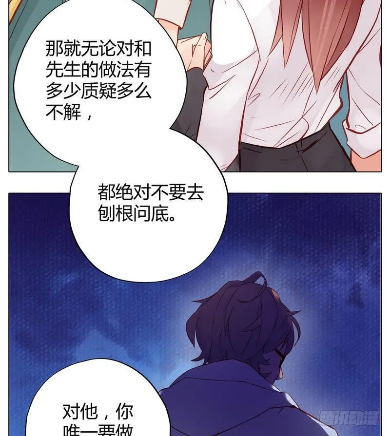 不能说的秘密 第45页