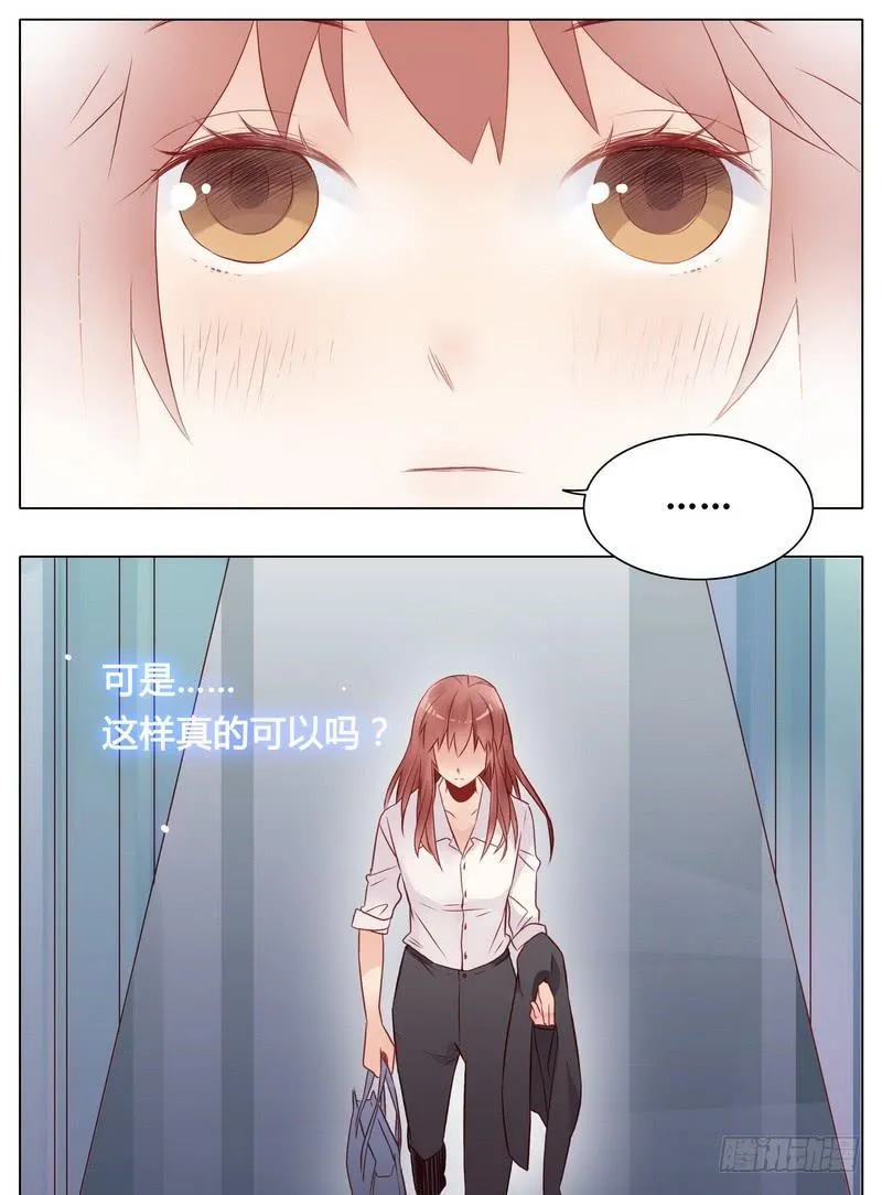 不能说的秘密 第48页