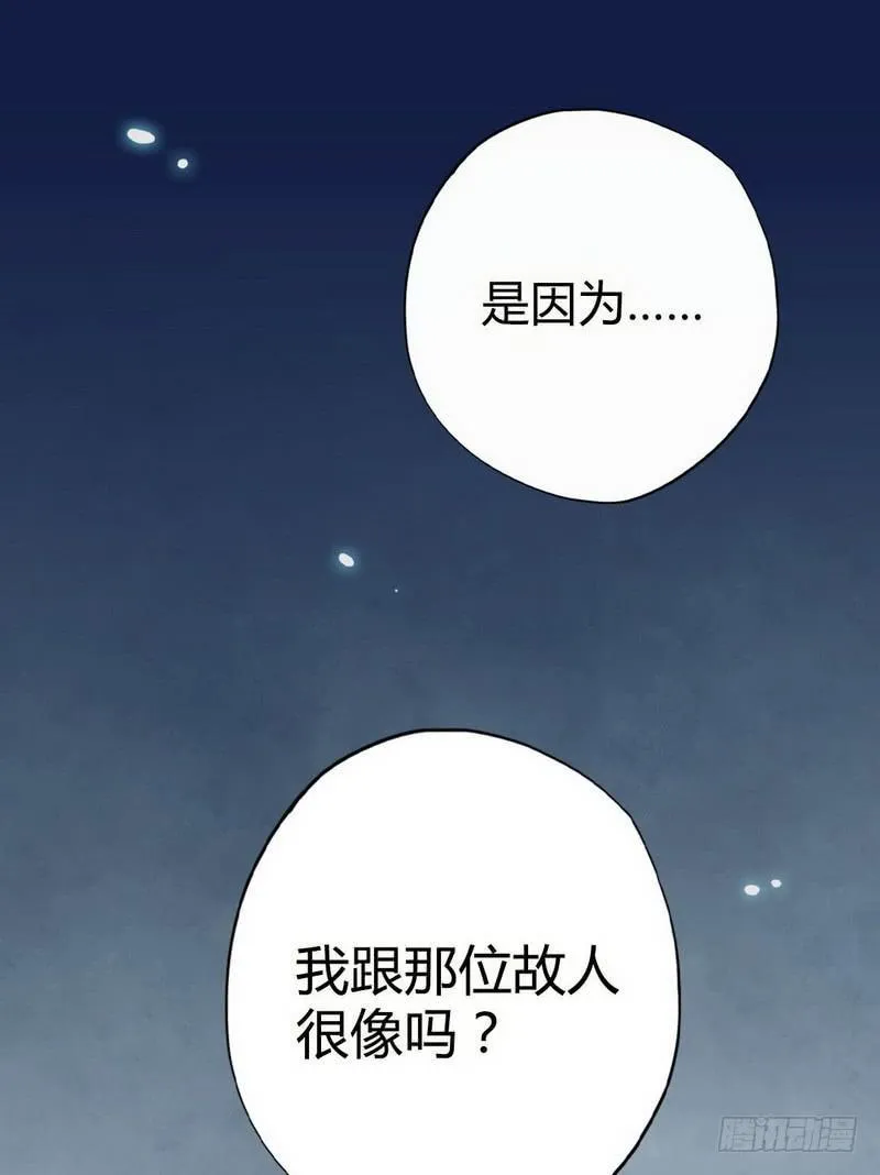 故人 第12页
