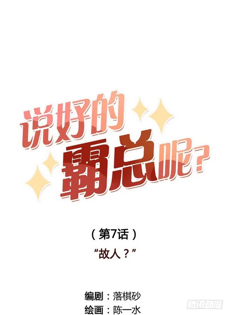 故人 第14页