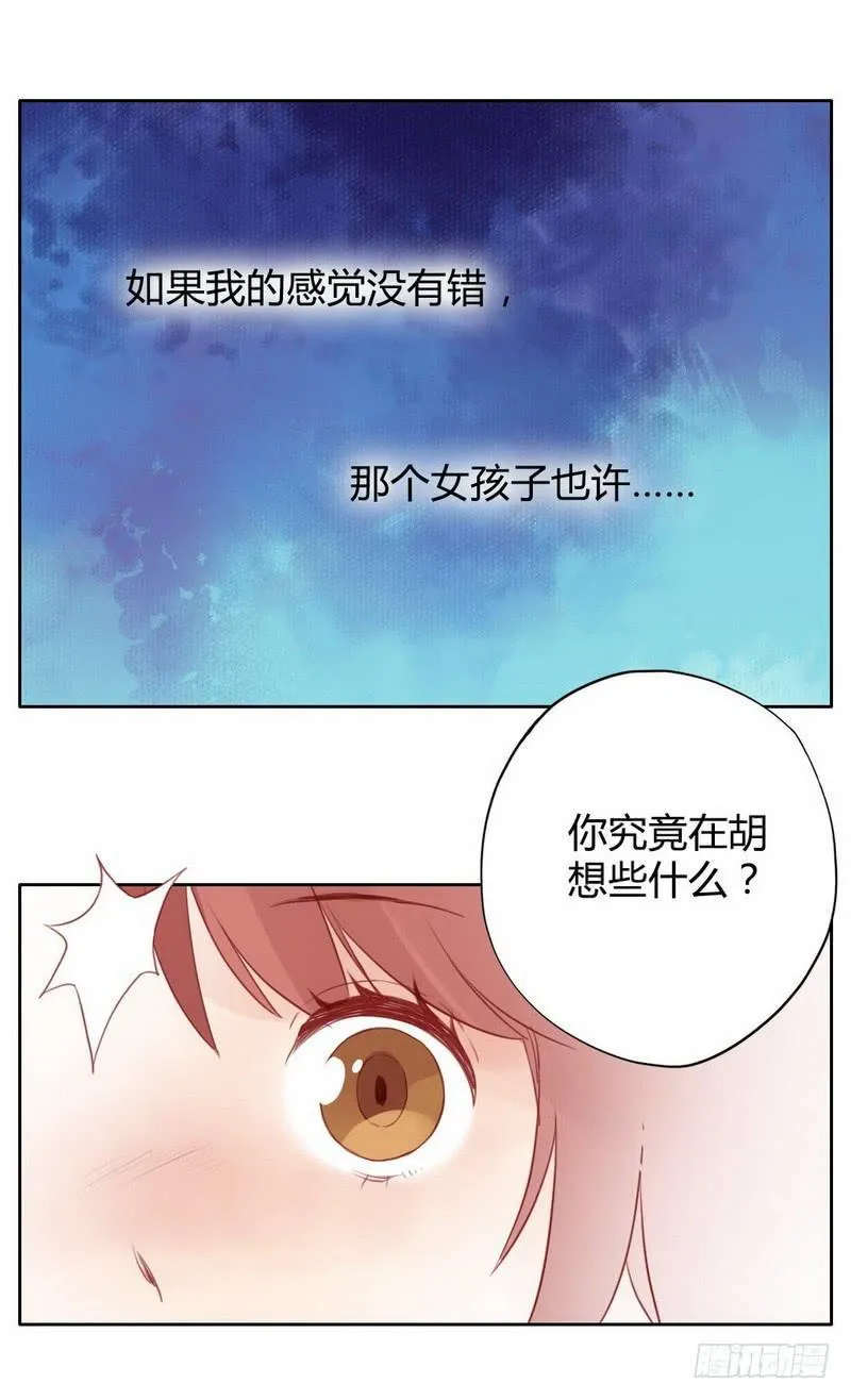 故人 第17页