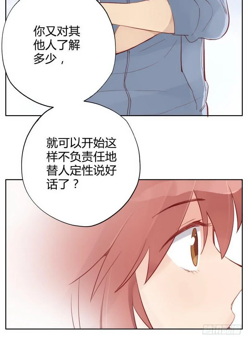故人 第32页