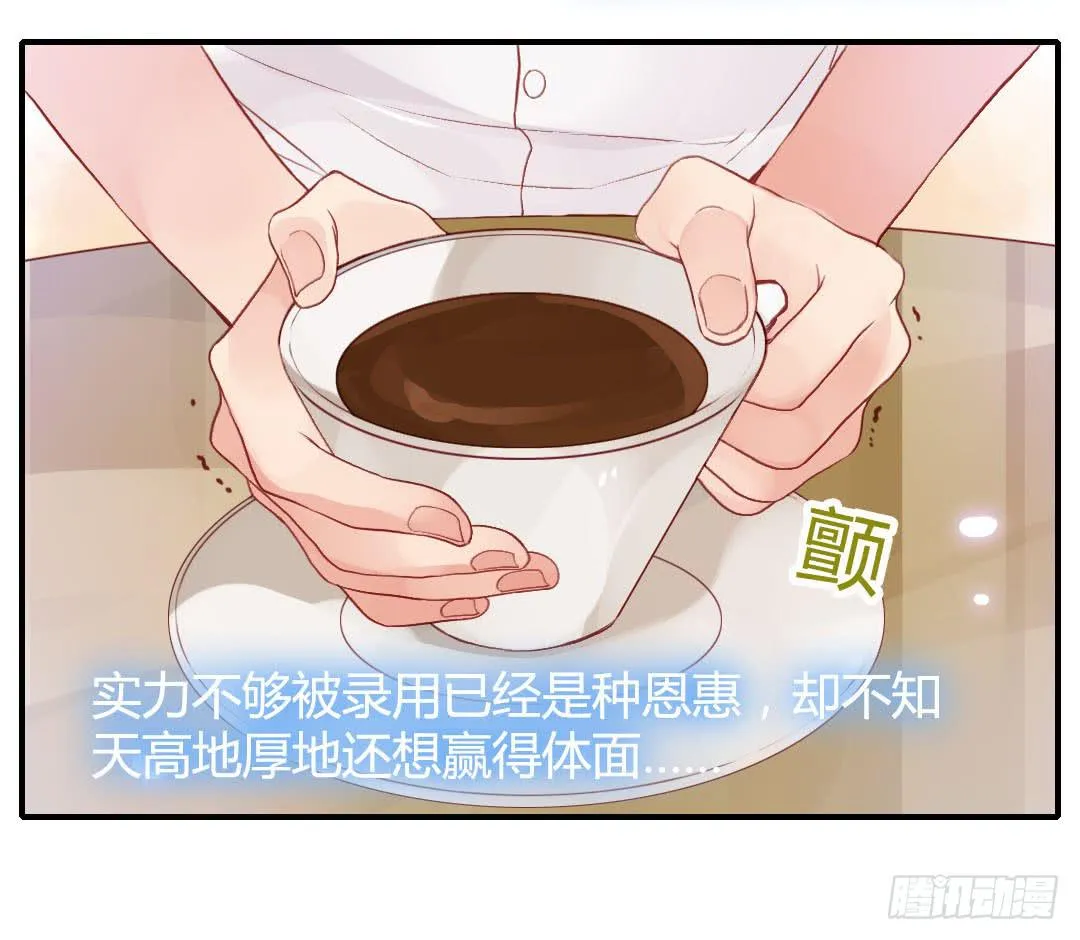 始料未及的真相？ 第27页
