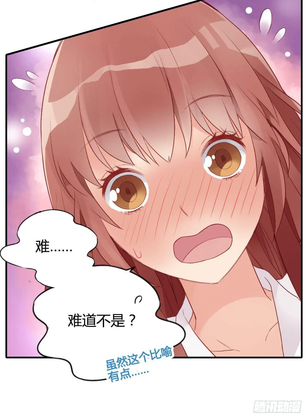 始料未及的真相？ 第34页