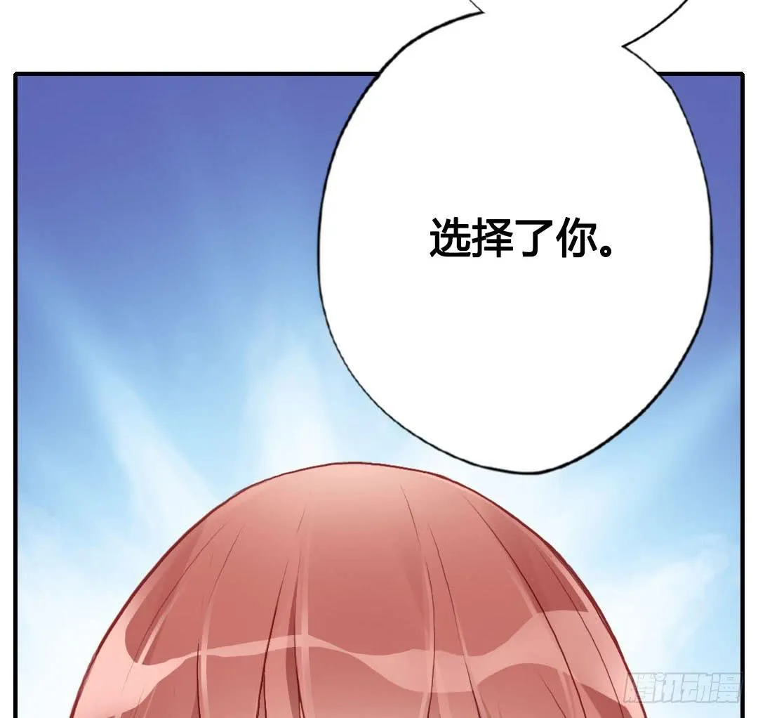始料未及的真相？ 第53页