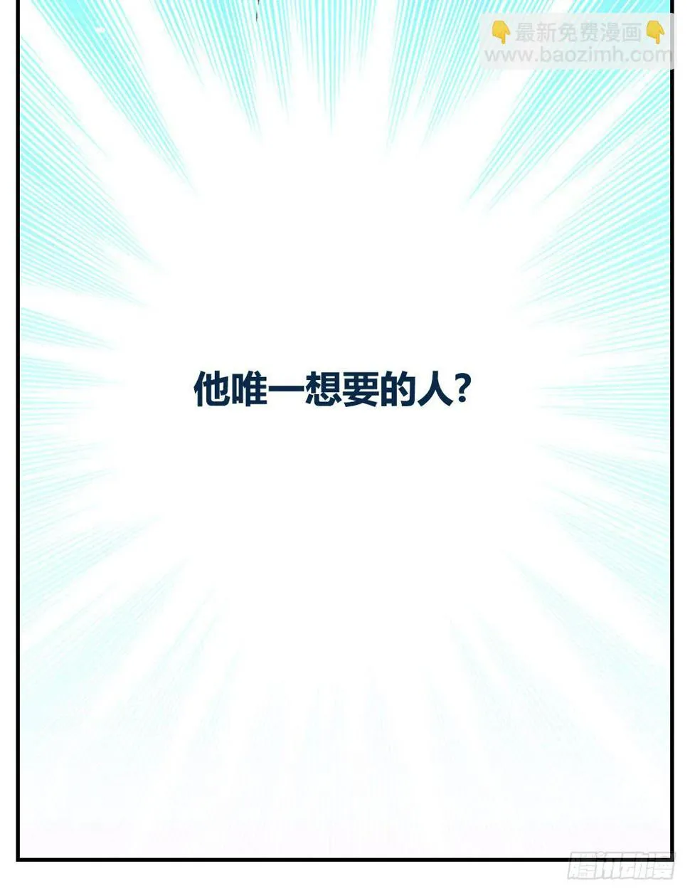 我的Boss不可能这么帅！ 第4页