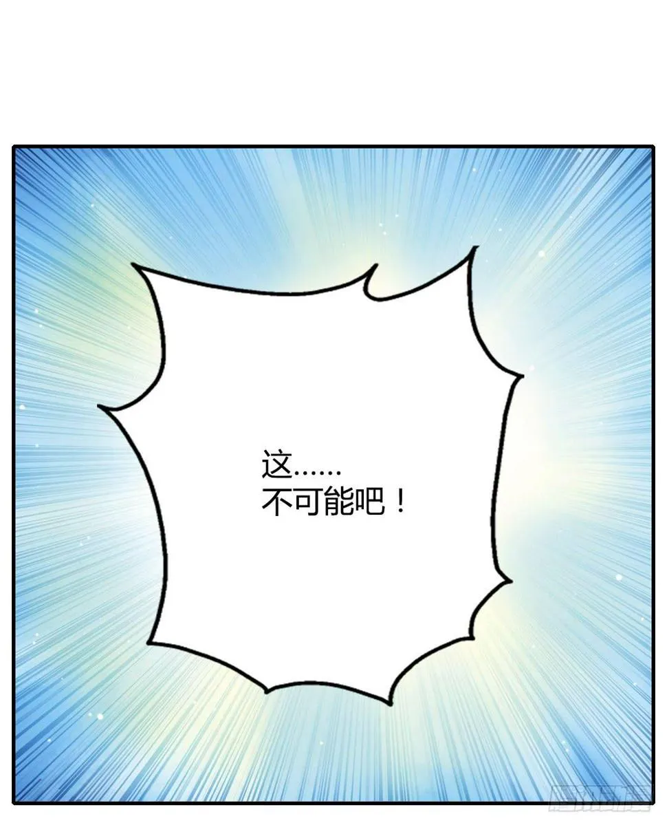 我的Boss不可能这么帅！ 第7页