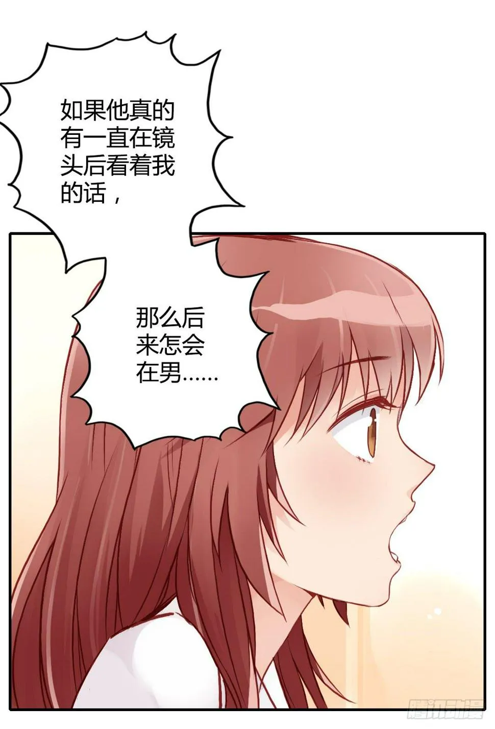 我的Boss不可能这么帅！ 第8页