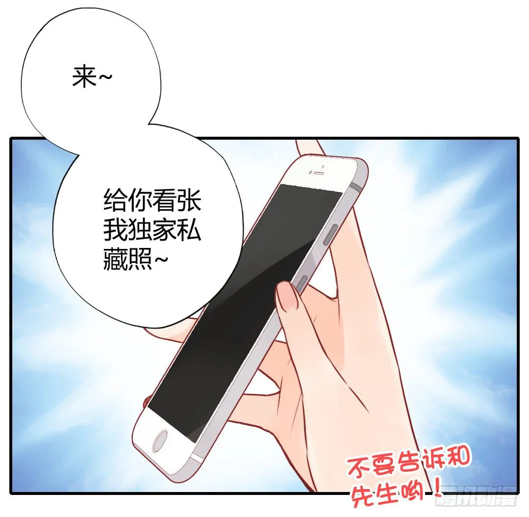 我的Boss不可能这么帅！ 第67页