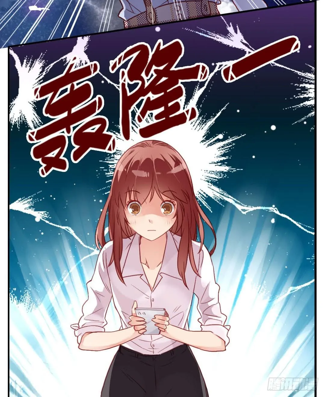 我不需要你这样的妹妹 第12页
