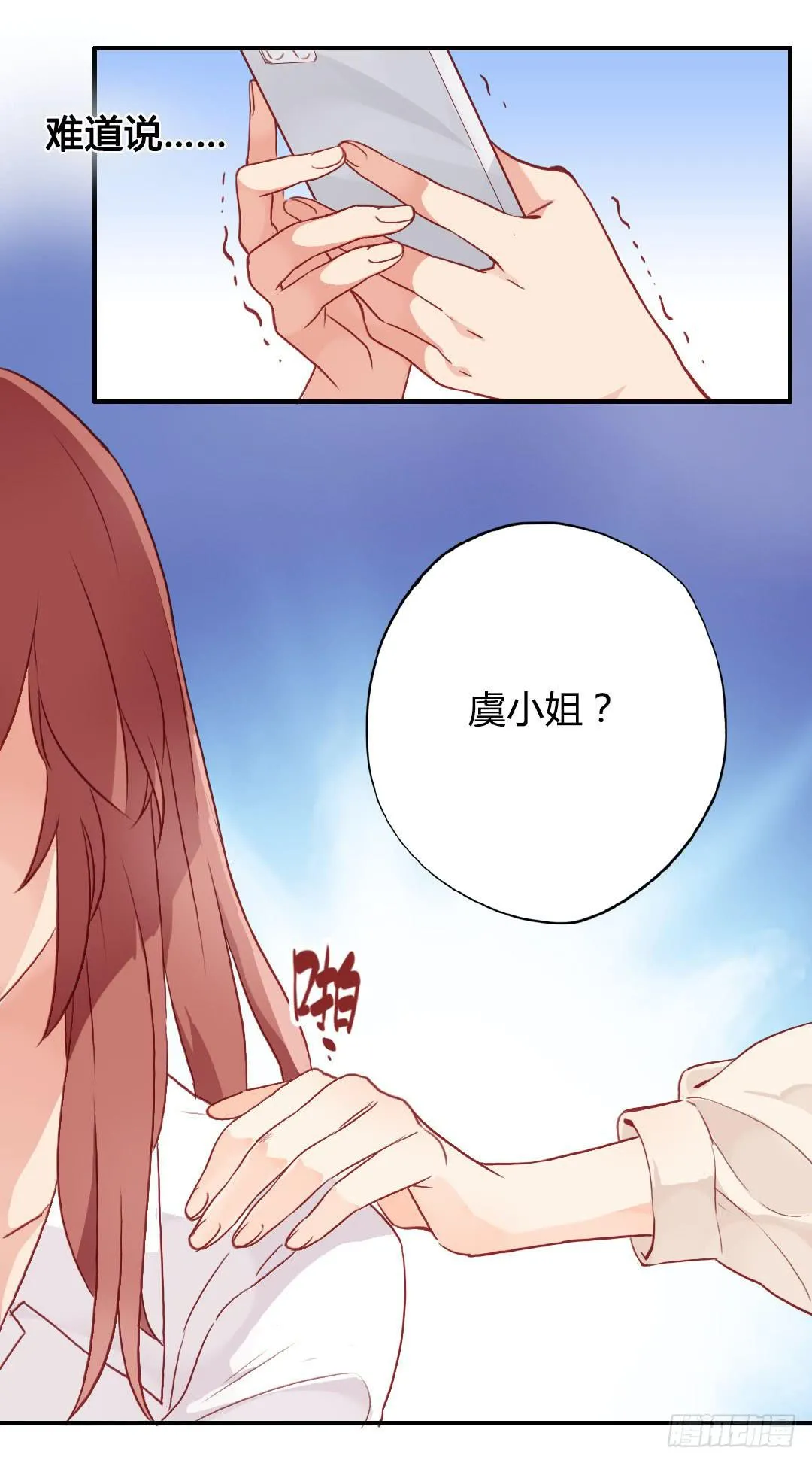 我不需要你这样的妹妹 第17页