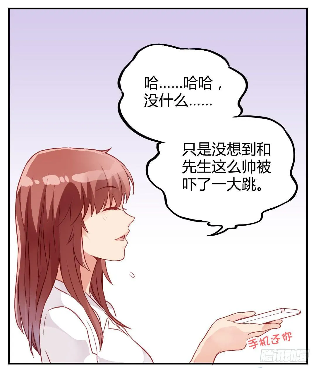 我不需要你这样的妹妹 第20页