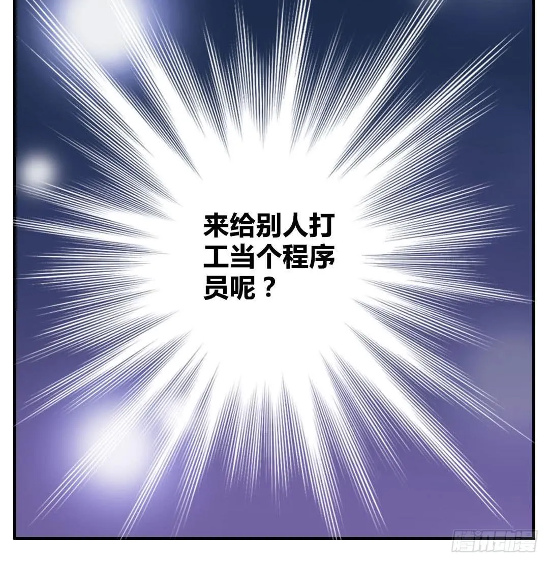 我不需要你这样的妹妹 第23页