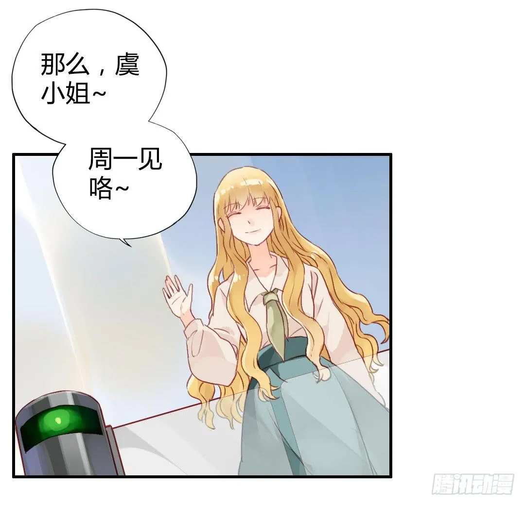 我不需要你这样的妹妹 第26页