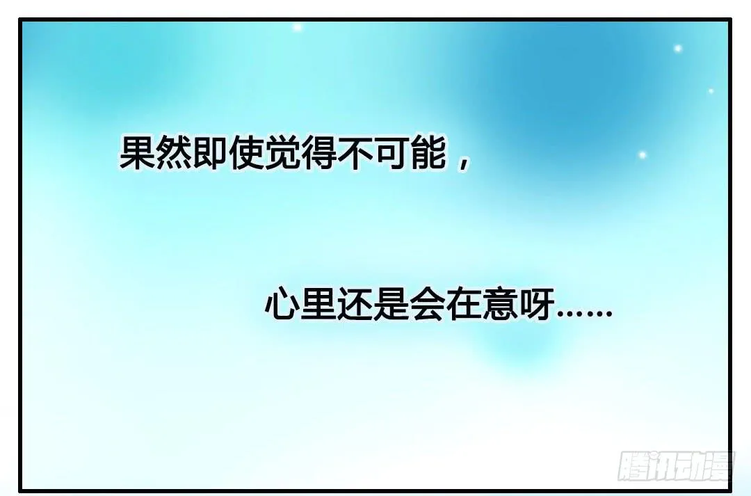 我不需要你这样的妹妹 第32页