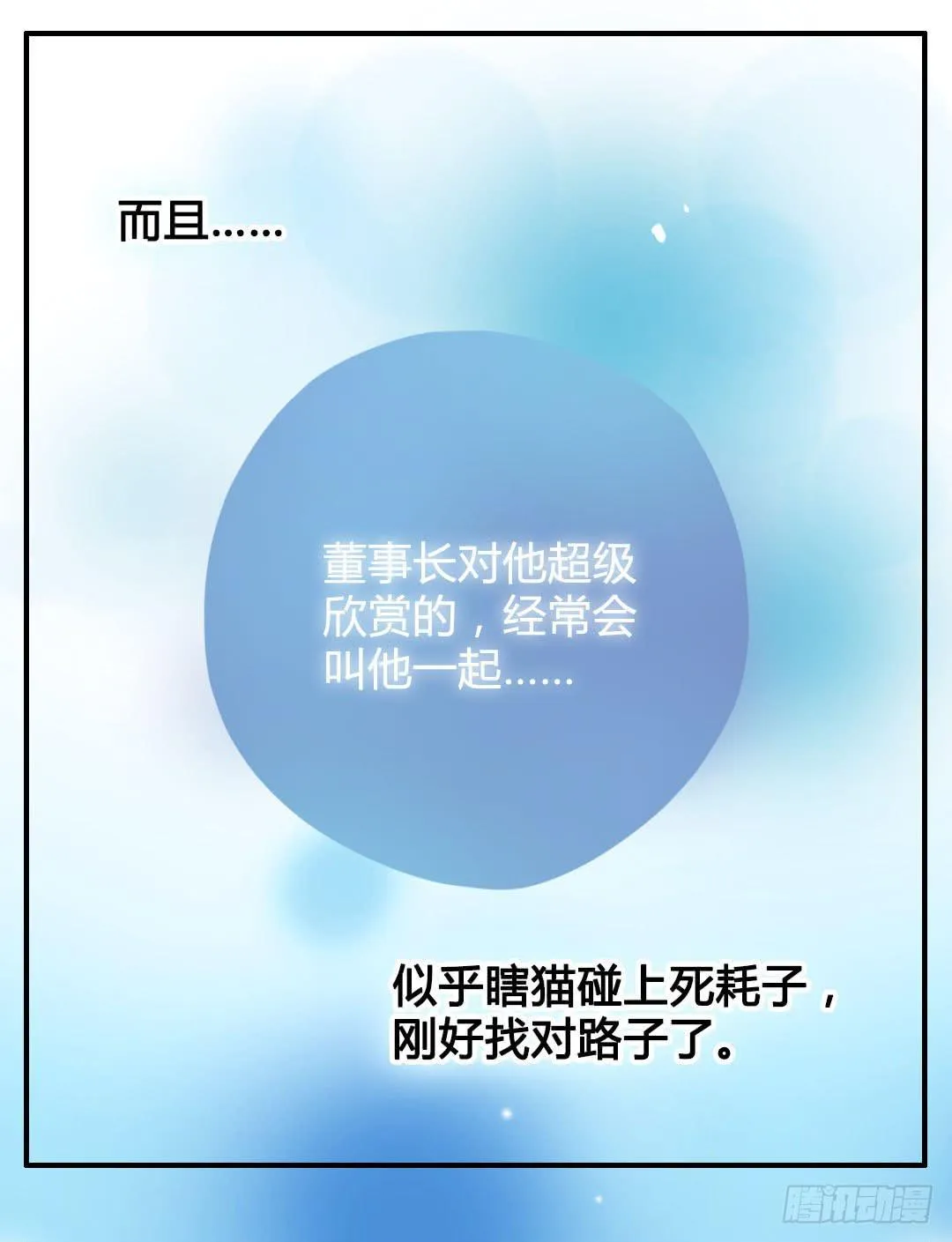 我不需要你这样的妹妹 第38页