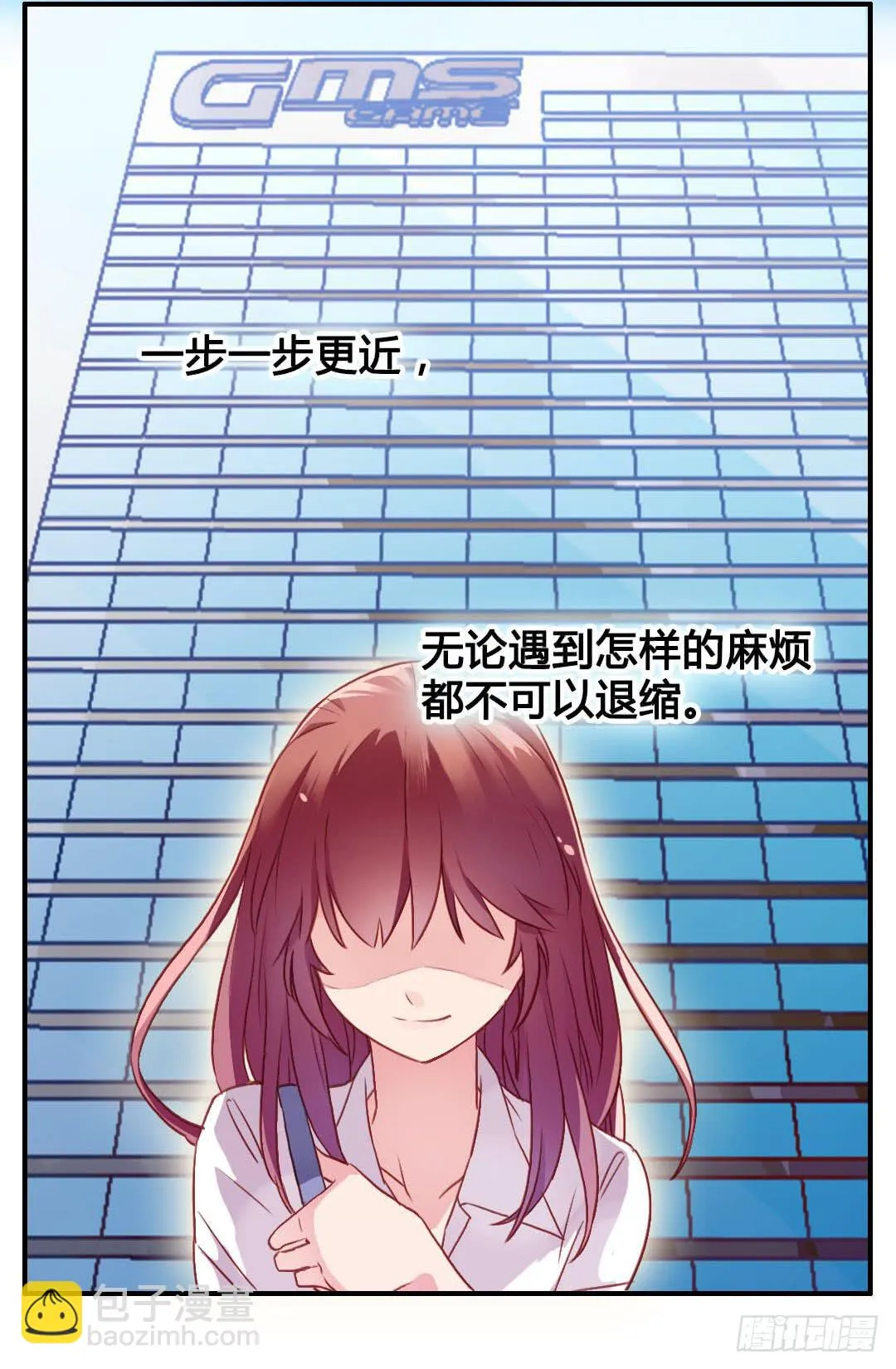 我不需要你这样的妹妹 第39页