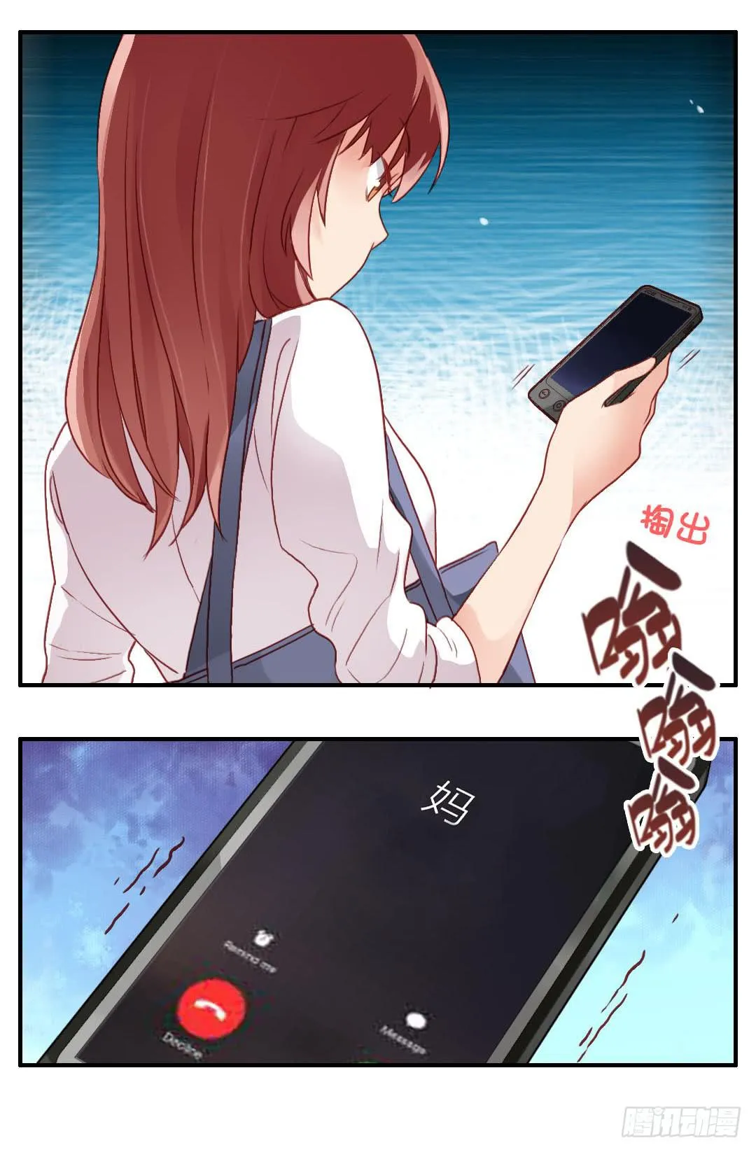 我不需要你这样的妹妹 第42页