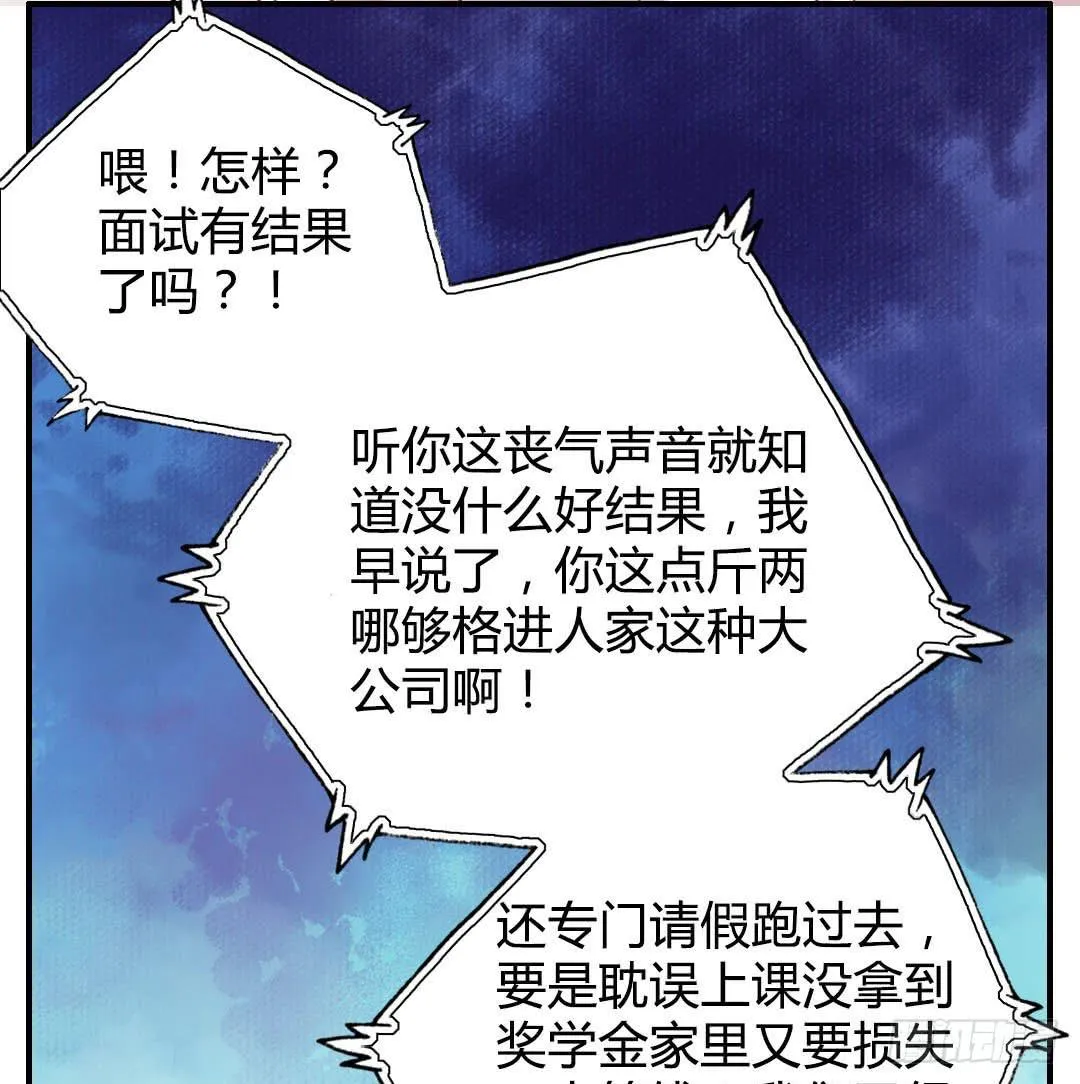 我不需要你这样的妹妹 第45页