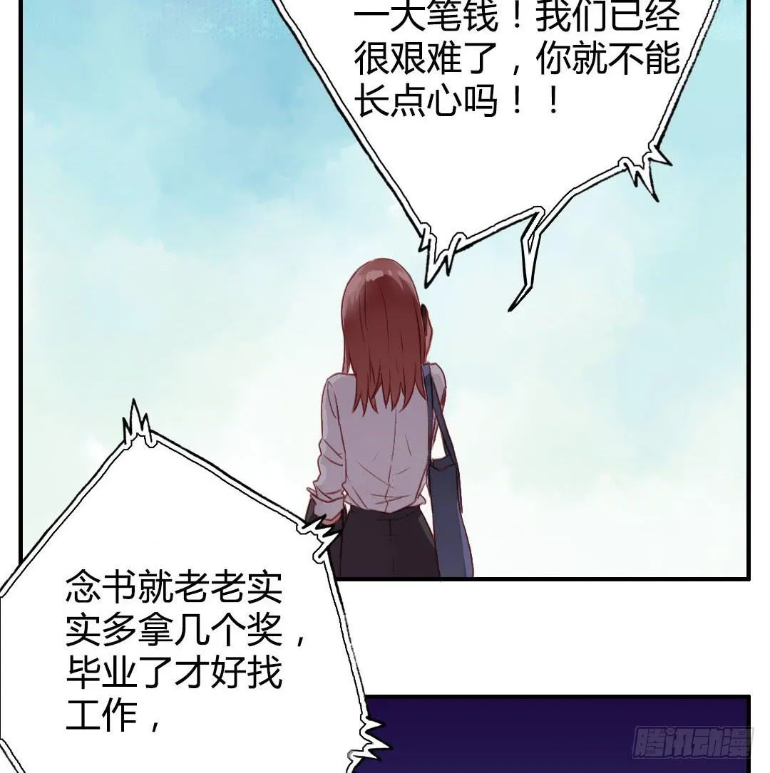 我不需要你这样的妹妹 第46页