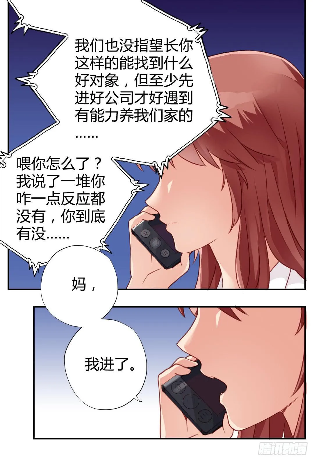 我不需要你这样的妹妹 第47页