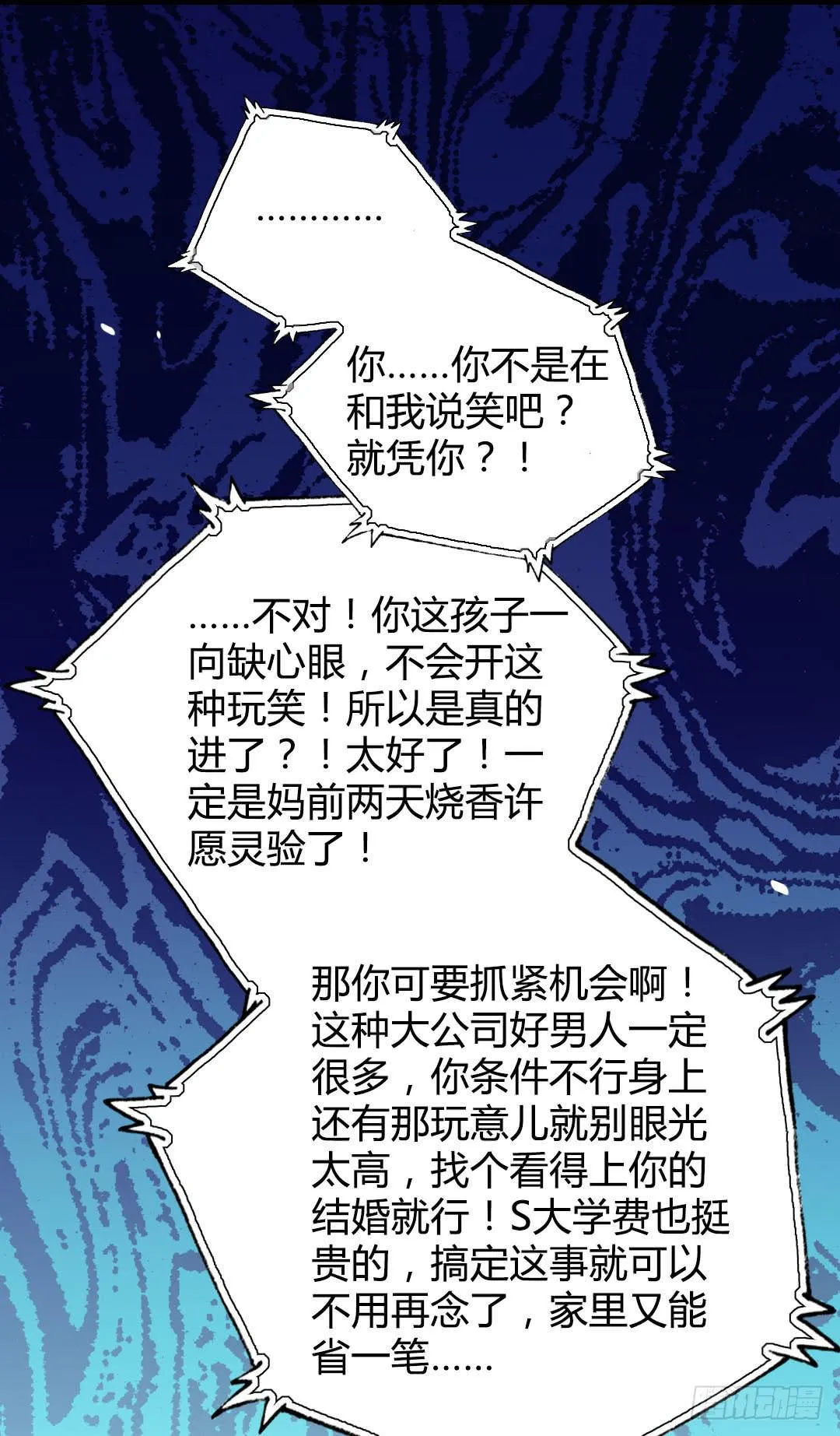 我不需要你这样的妹妹 第48页
