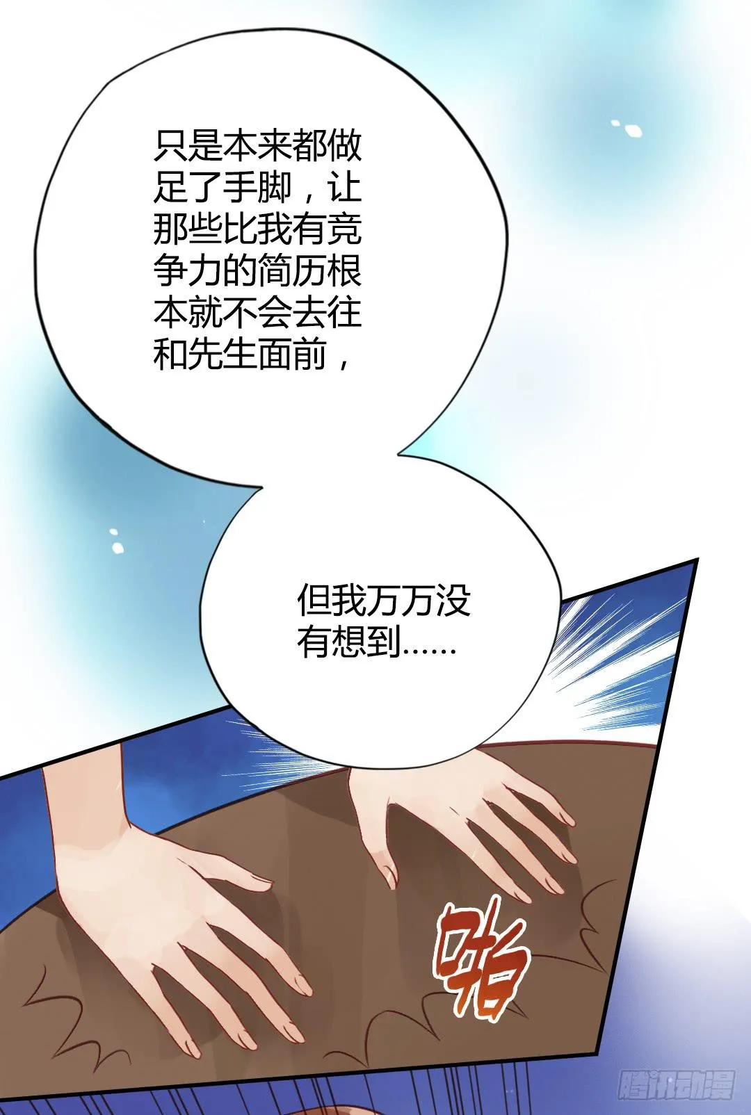 “哥哥”VS“哥哥”？！ 第40页