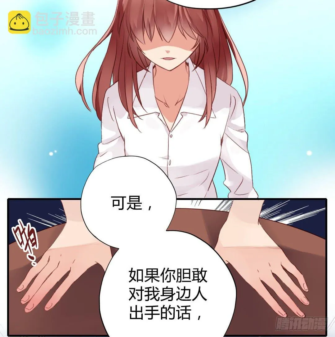 深葬海底的过去 第13页