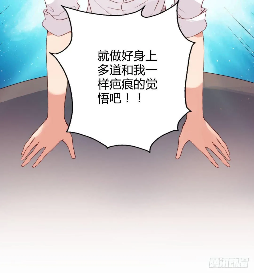 深葬海底的过去 第15页