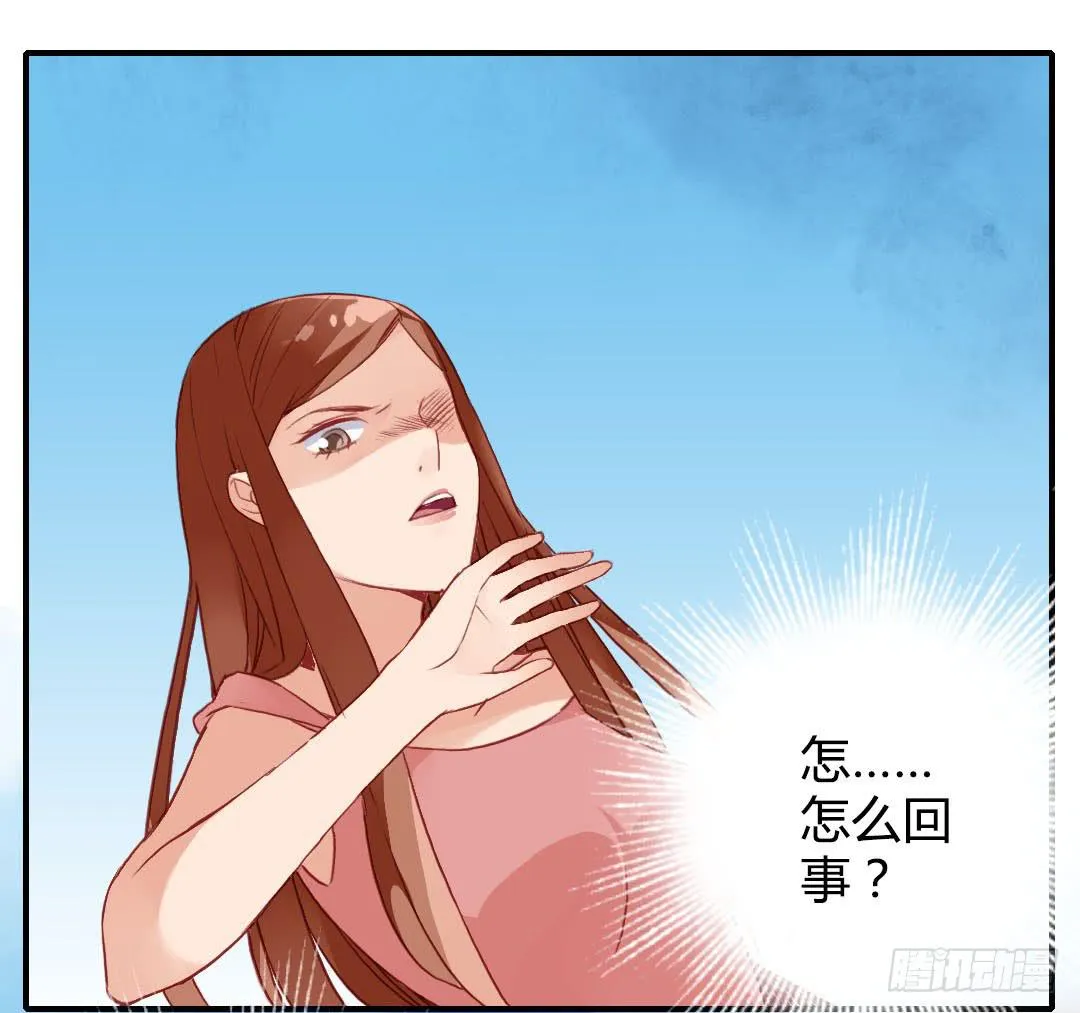 深葬海底的过去 第16页