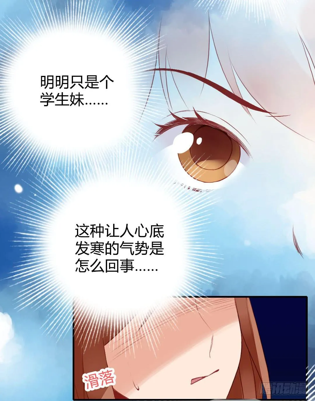 深葬海底的过去 第17页