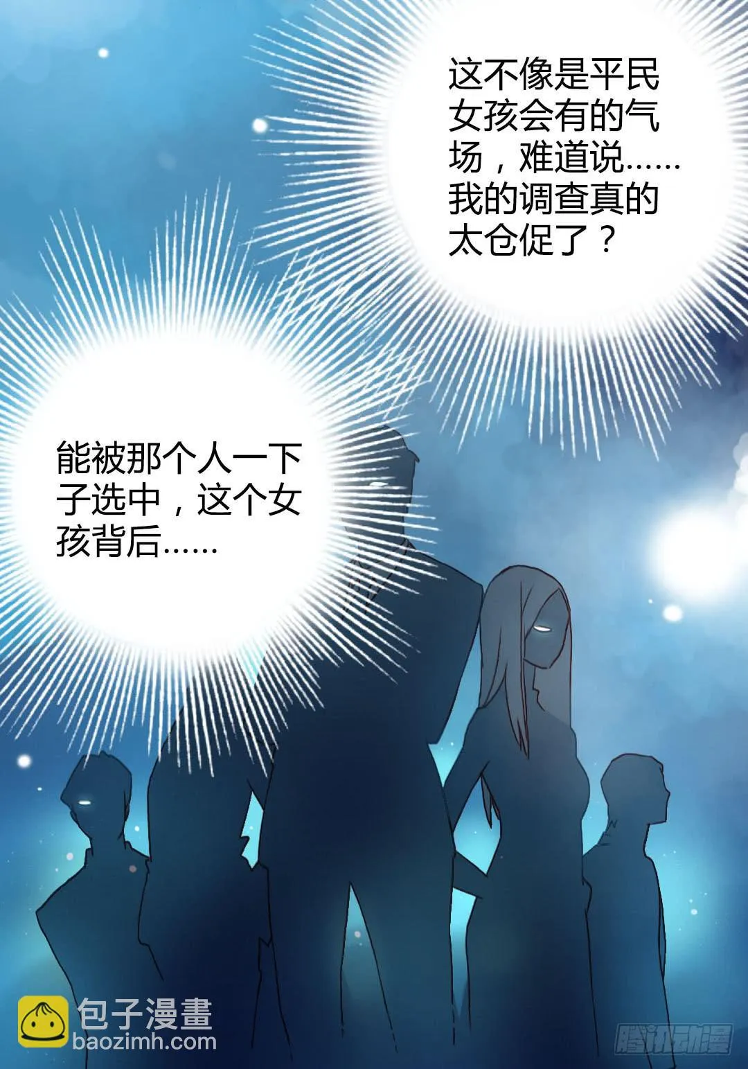 深葬海底的过去 第18页