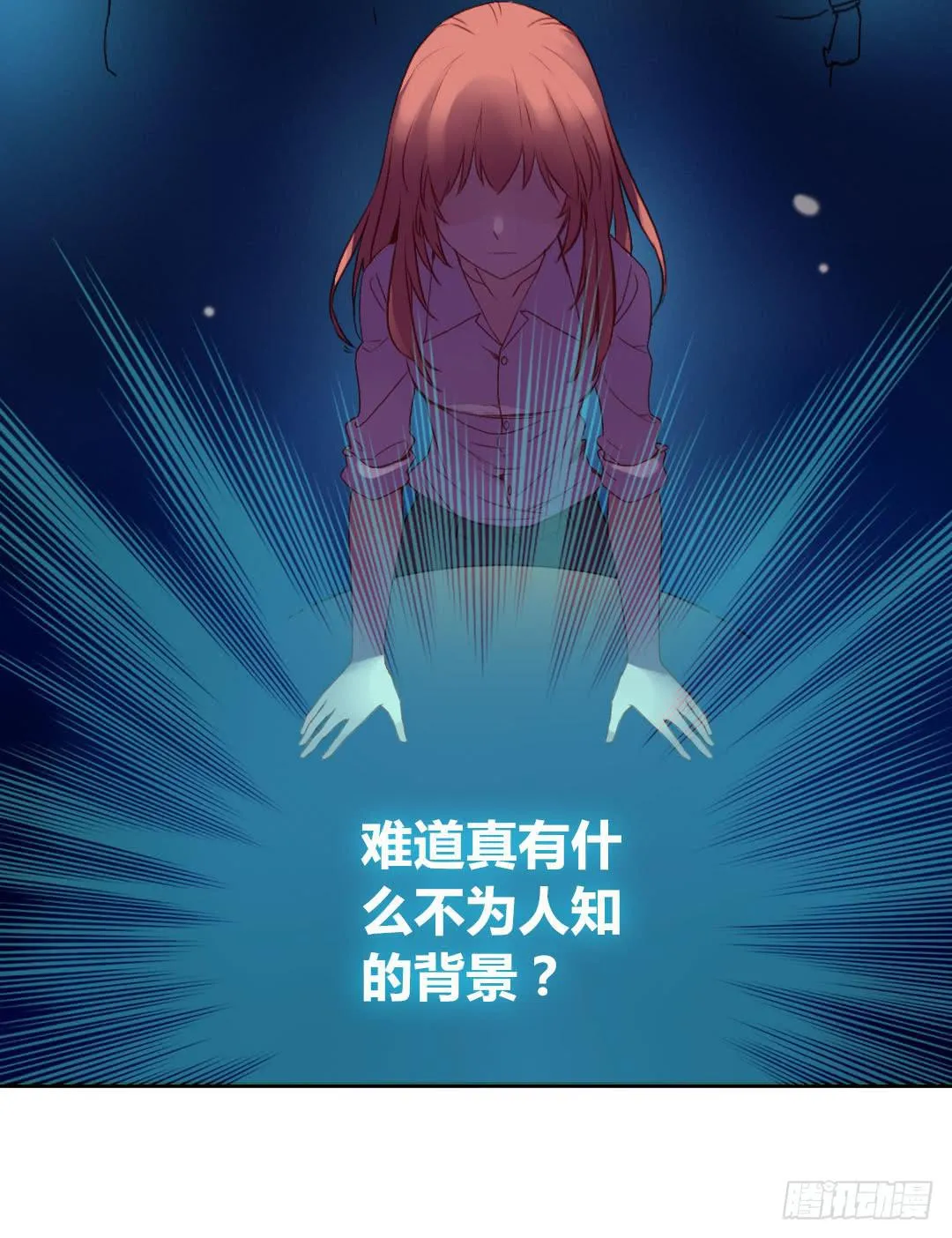深葬海底的过去 第19页