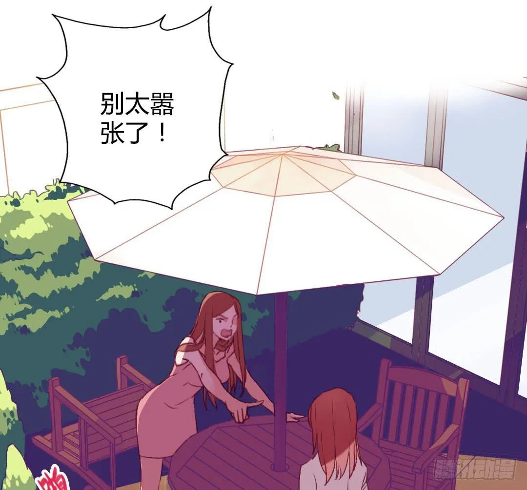 深葬海底的过去 第21页