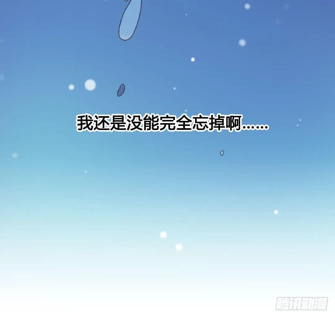 深葬海底的过去 第27页