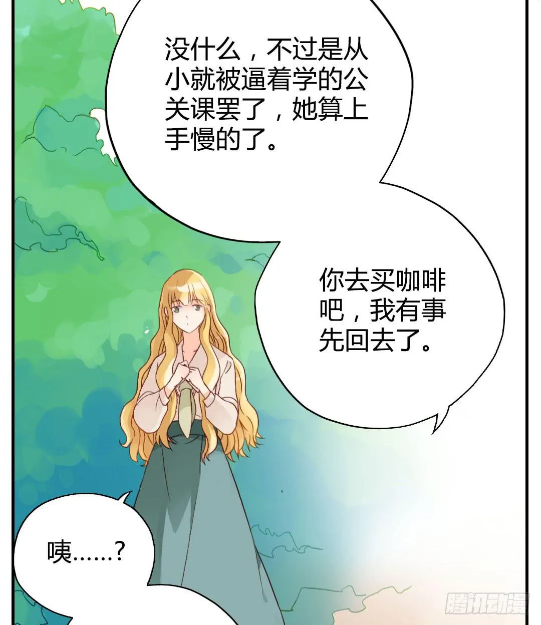 深葬海底的过去 第29页
