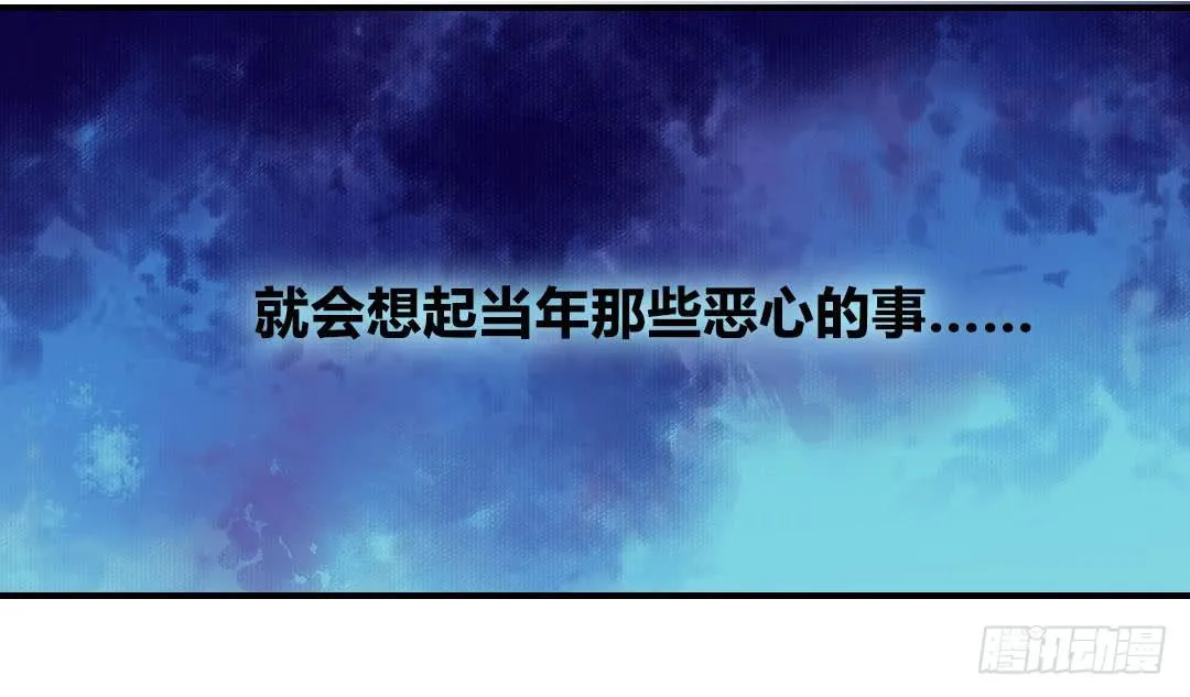 深葬海底的过去 第41页