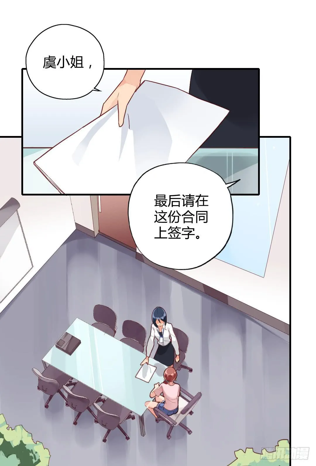 被告白是什么节奏？！ 第3页