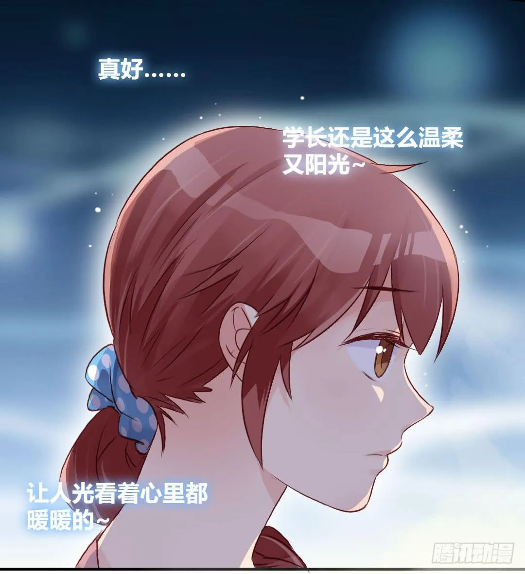 被告白是什么节奏？！ 第32页